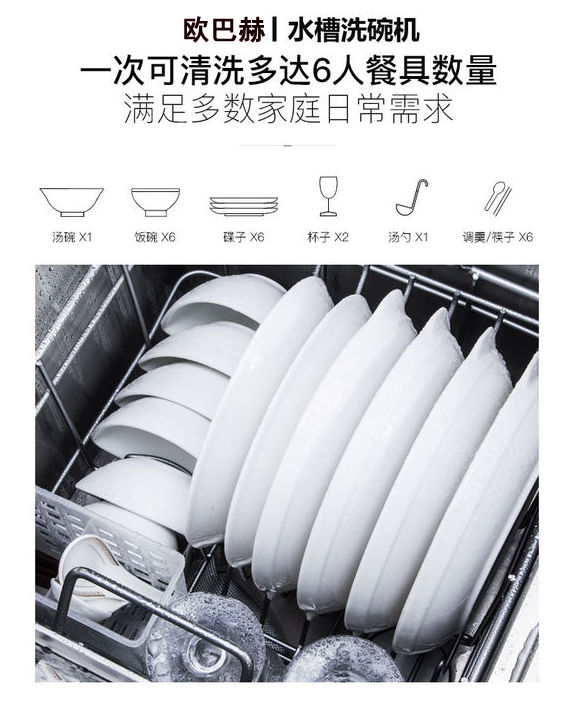 洗碗机