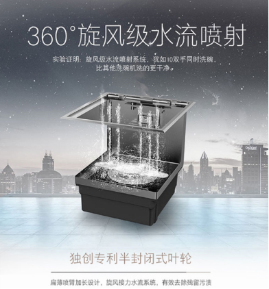 洗碗机