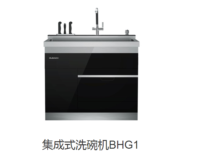 洗碗机